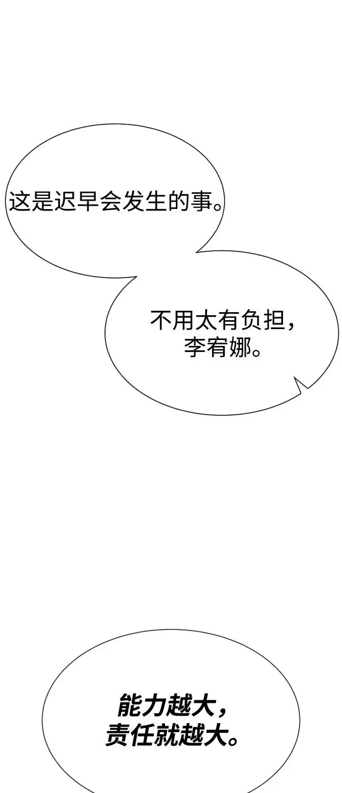 漫画《杀手巴德罗》[第97话] 我就是巴德罗第116张图