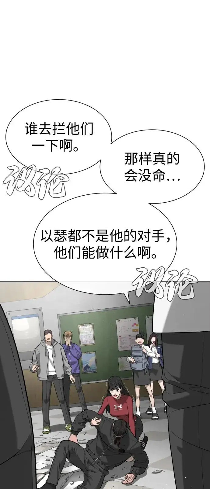 漫画《杀手巴德罗》[第97话] 我就是巴德罗第119张图