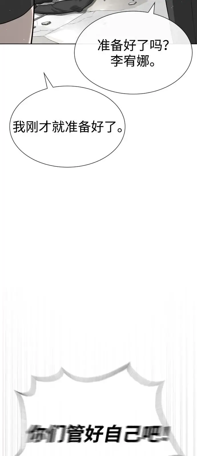 漫画《杀手巴德罗》[第97话] 我就是巴德罗第120张图