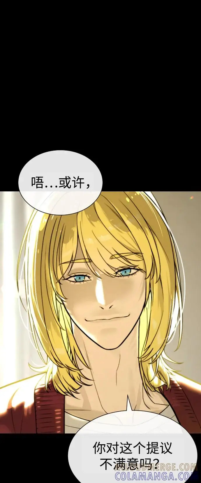 漫画《杀手巴德罗》[第97话] 我就是巴德罗第13张图