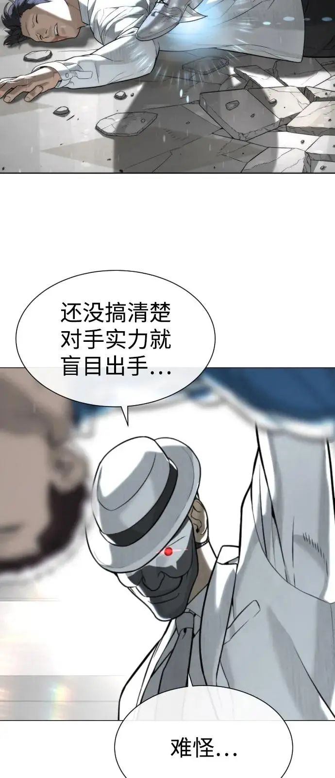 漫画《杀手巴德罗》[第97话] 我就是巴德罗第139张图