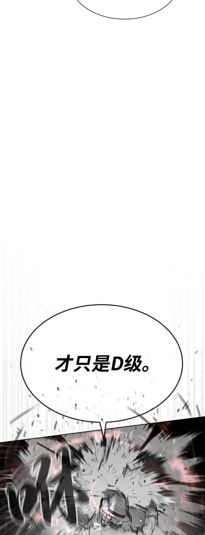 漫画《杀手巴德罗》[第97话] 我就是巴德罗第140张图