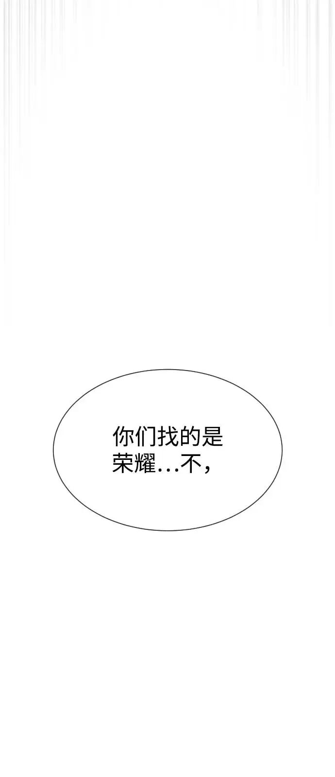漫画《杀手巴德罗》[第97话] 我就是巴德罗第147张图