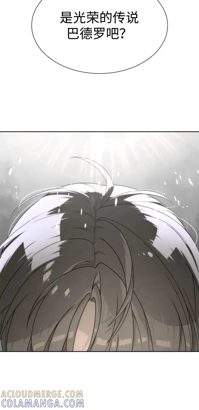 漫画《杀手巴德罗》[第97话] 我就是巴德罗第149张图