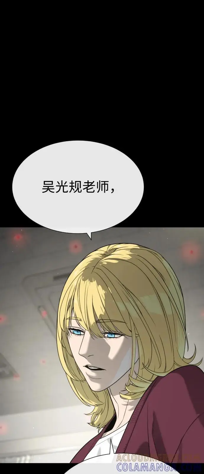 漫画《杀手巴德罗》[第97话] 我就是巴德罗第17张图