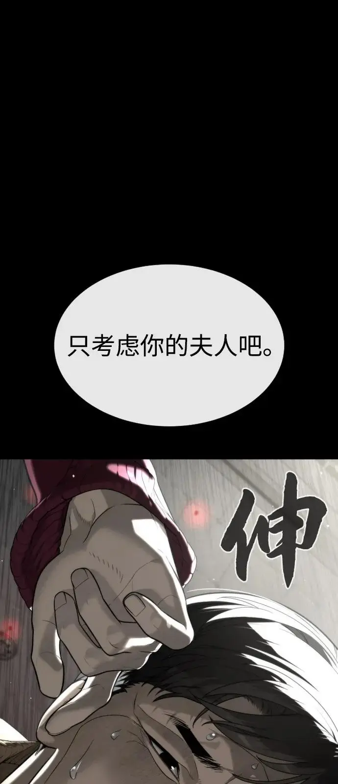 漫画《杀手巴德罗》[第97话] 我就是巴德罗第20张图