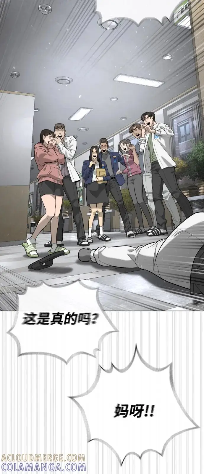漫画《杀手巴德罗》[第97话] 我就是巴德罗第25张图