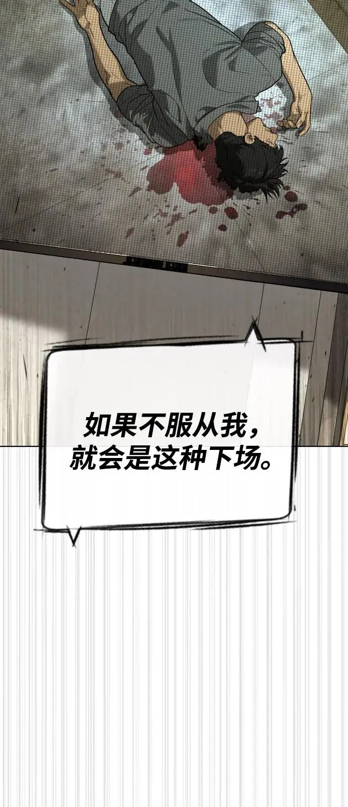 漫画《杀手巴德罗》[第97话] 我就是巴德罗第27张图