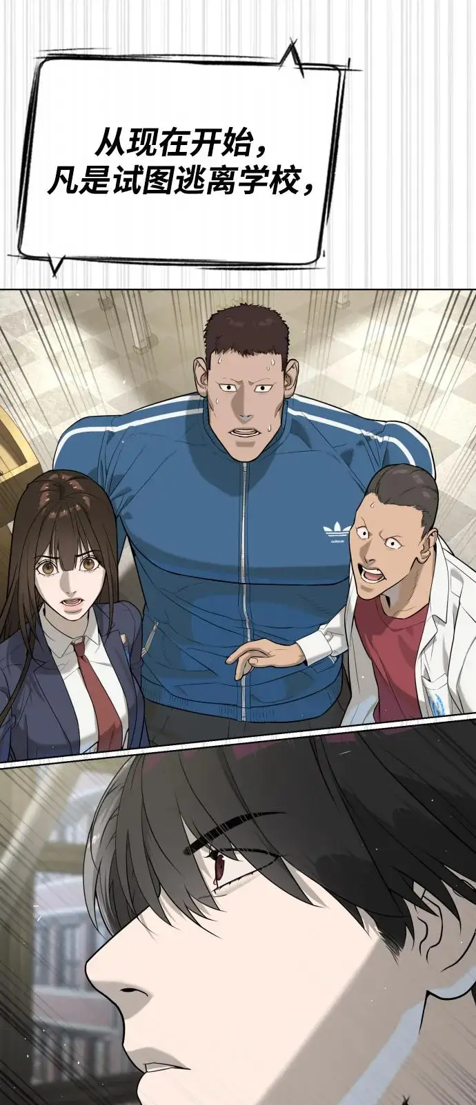 漫画《杀手巴德罗》[第97话] 我就是巴德罗第28张图