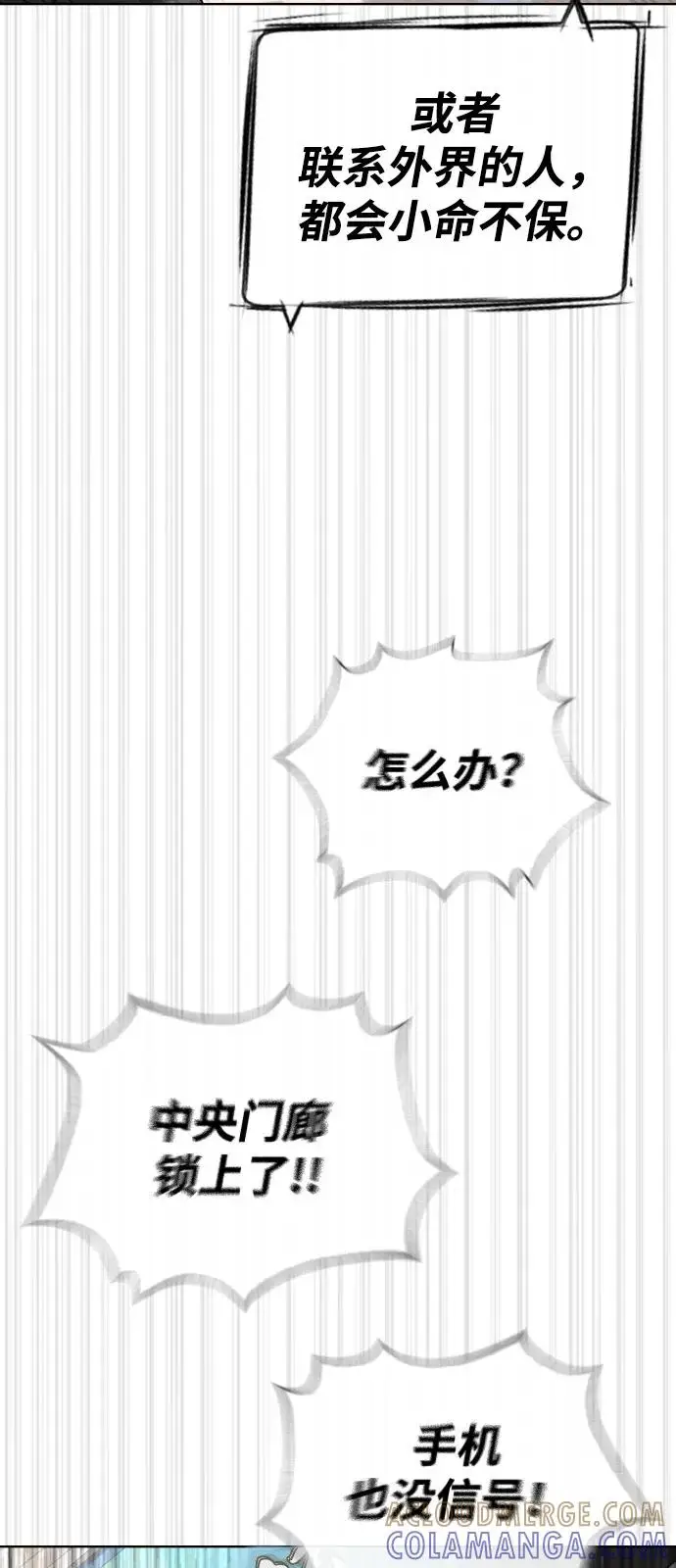 漫画《杀手巴德罗》[第97话] 我就是巴德罗第29张图