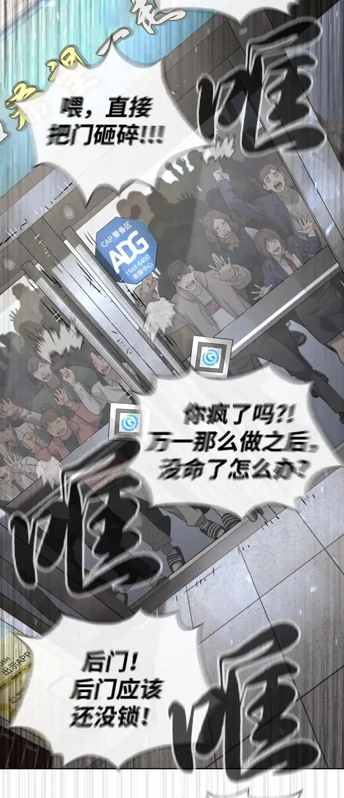 漫画《杀手巴德罗》[第97话] 我就是巴德罗第30张图