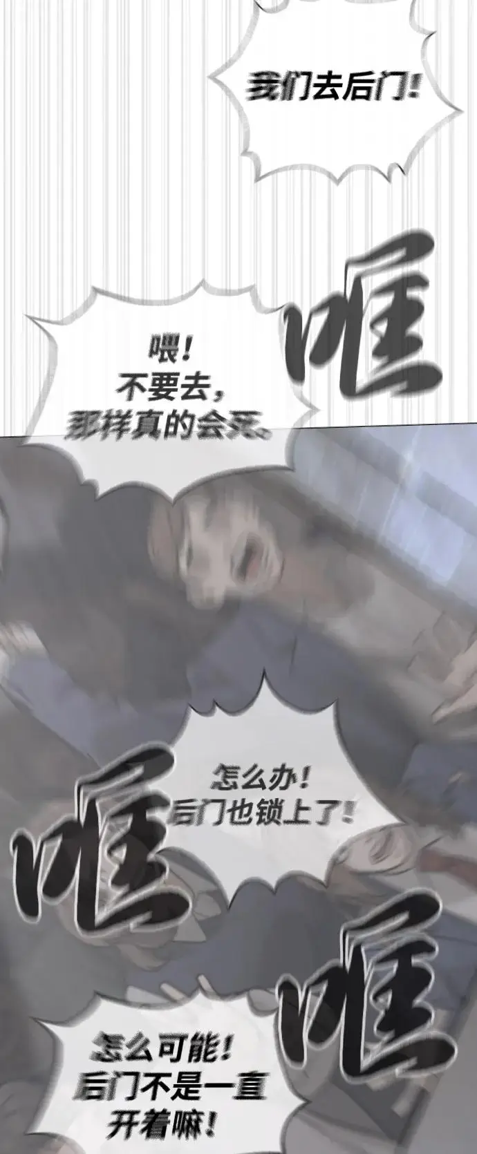 漫画《杀手巴德罗》[第97话] 我就是巴德罗第31张图