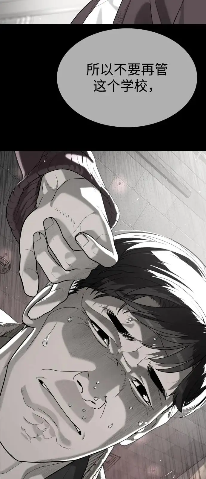 漫画《杀手巴德罗》[第97话] 我就是巴德罗第39张图