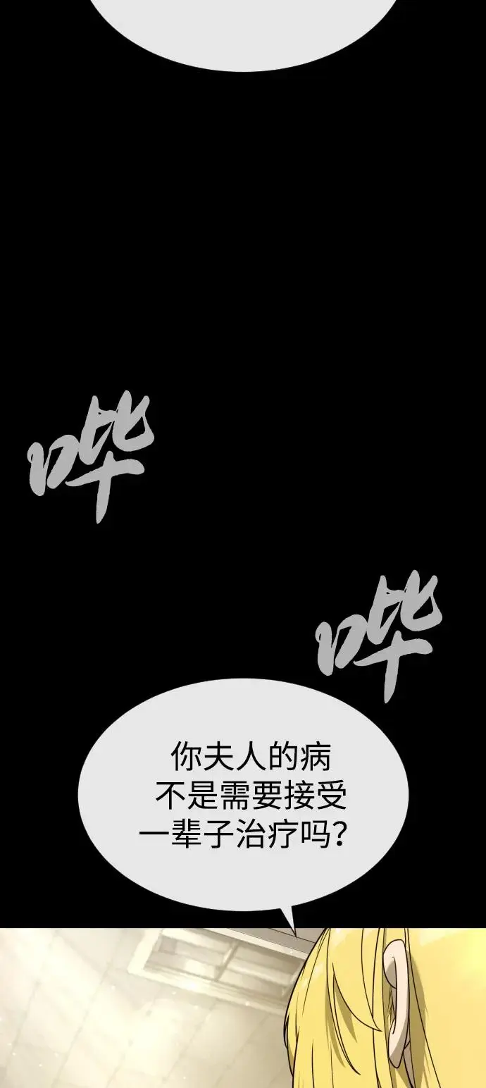漫画《杀手巴德罗》[第97话] 我就是巴德罗第4张图
