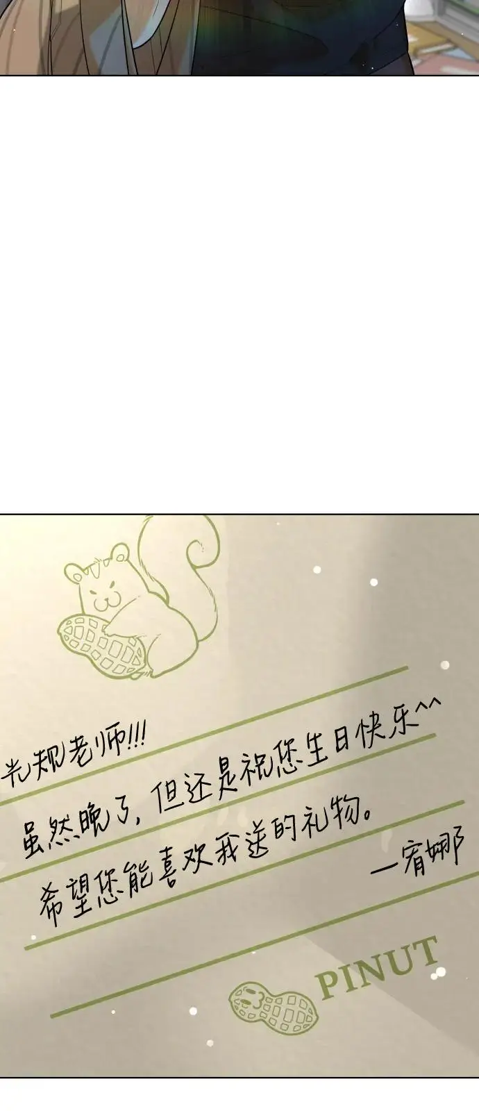 漫画《杀手巴德罗》[第97话] 我就是巴德罗第47张图