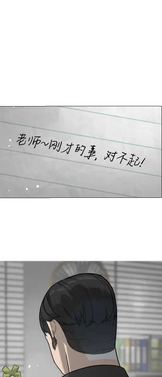 漫画《杀手巴德罗》[第97话] 我就是巴德罗第48张图