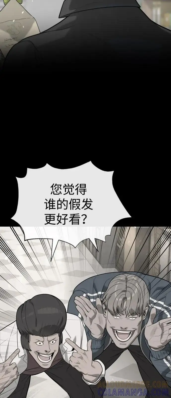 漫画《杀手巴德罗》[第97话] 我就是巴德罗第49张图