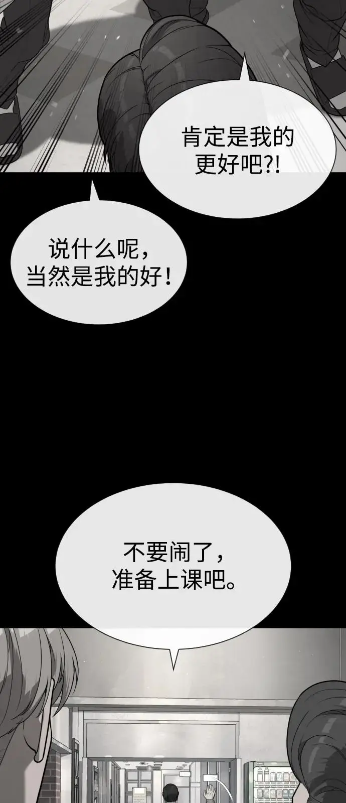 漫画《杀手巴德罗》[第97话] 我就是巴德罗第50张图