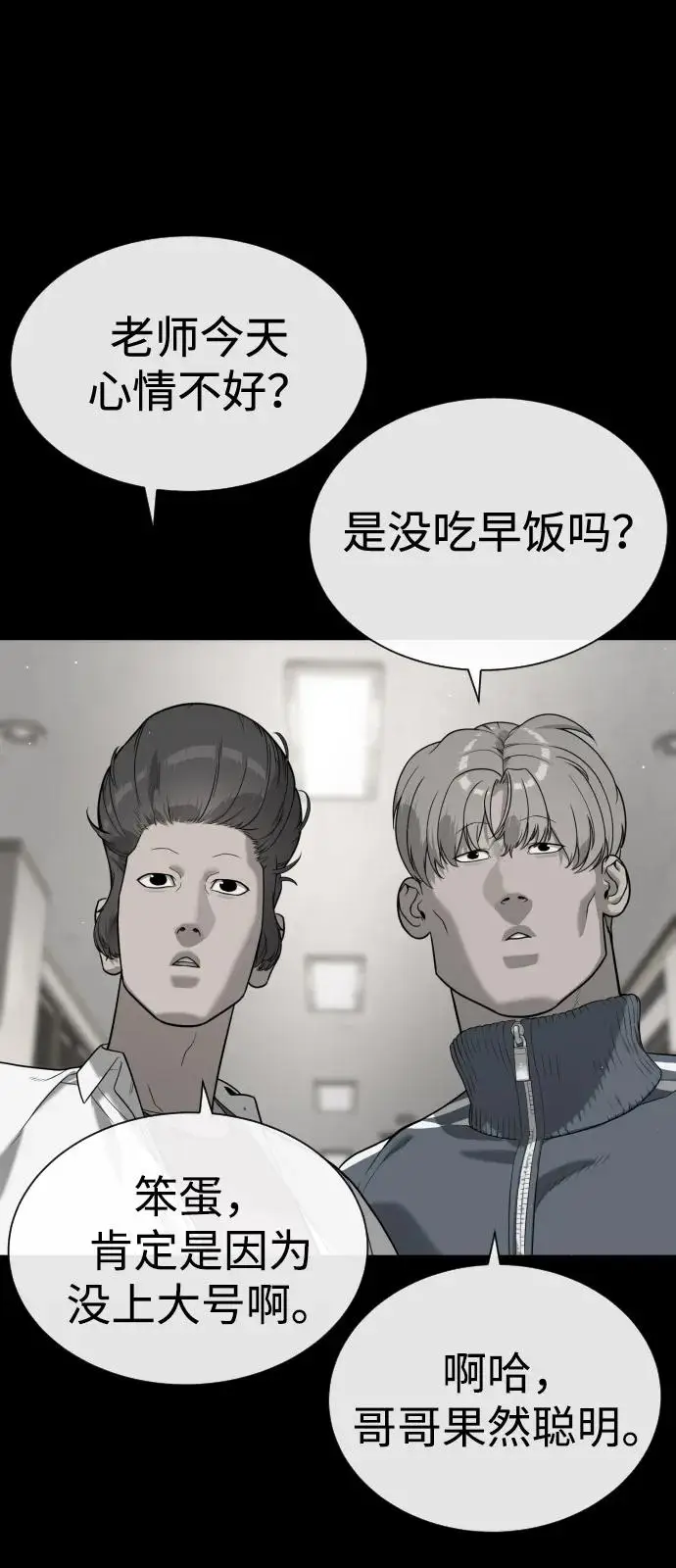 漫画《杀手巴德罗》[第97话] 我就是巴德罗第52张图