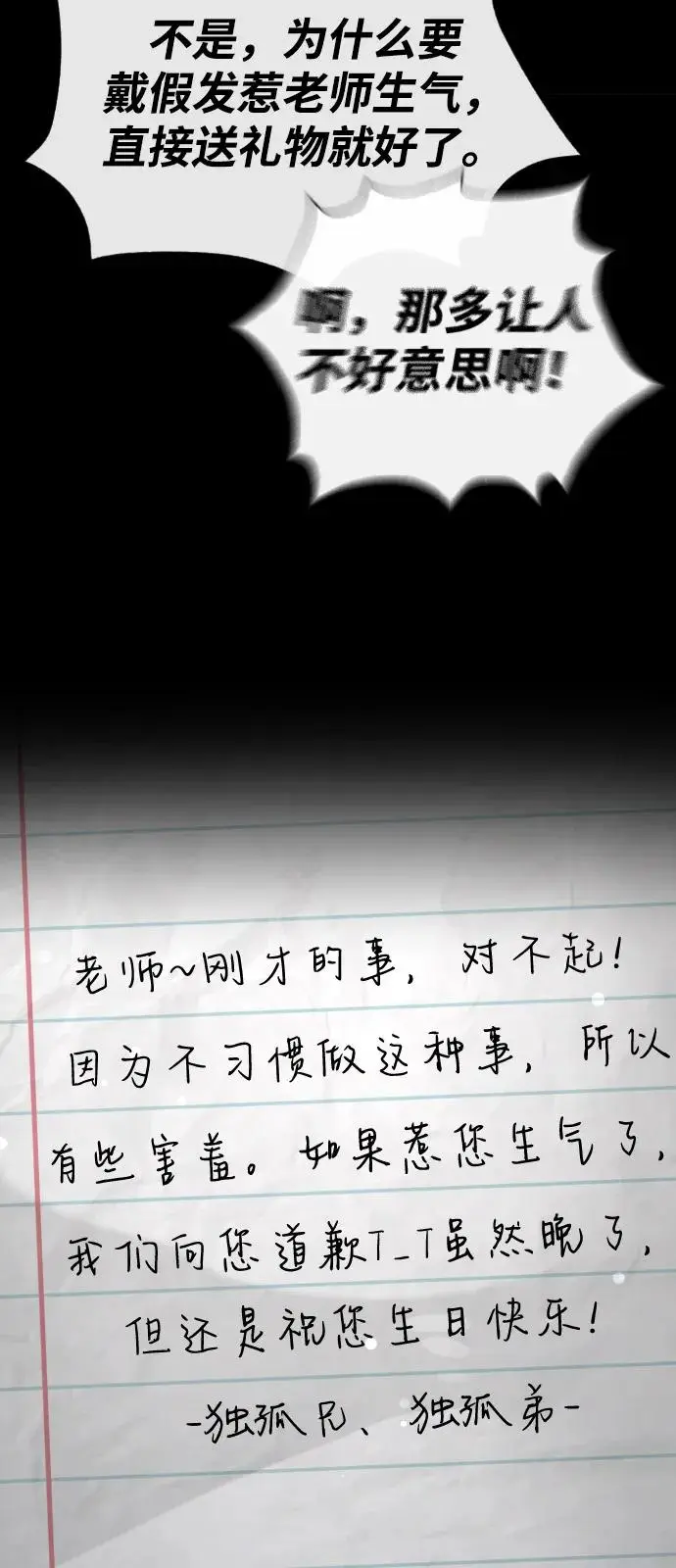 漫画《杀手巴德罗》[第97话] 我就是巴德罗第54张图