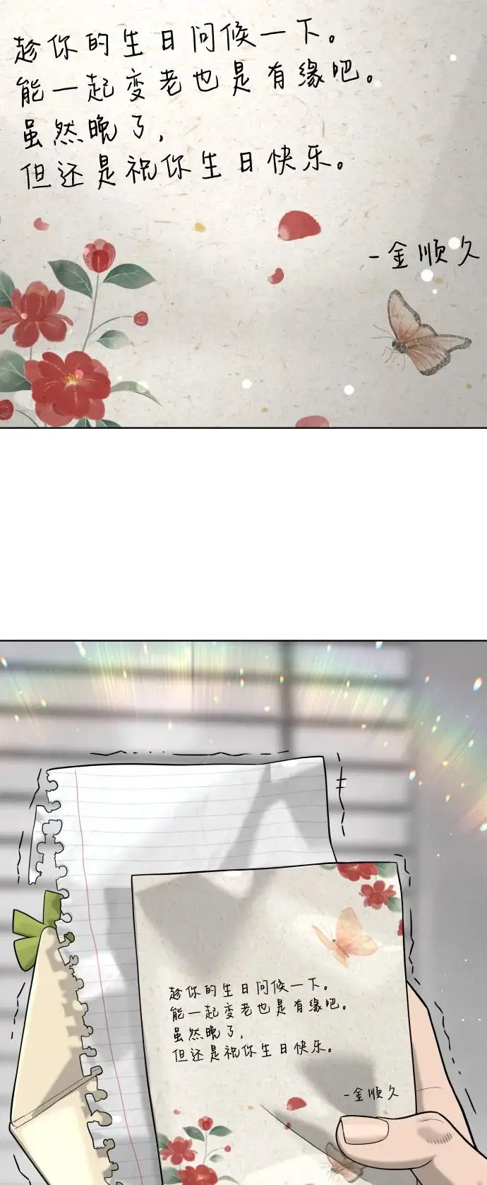 漫画《杀手巴德罗》[第97话] 我就是巴德罗第56张图