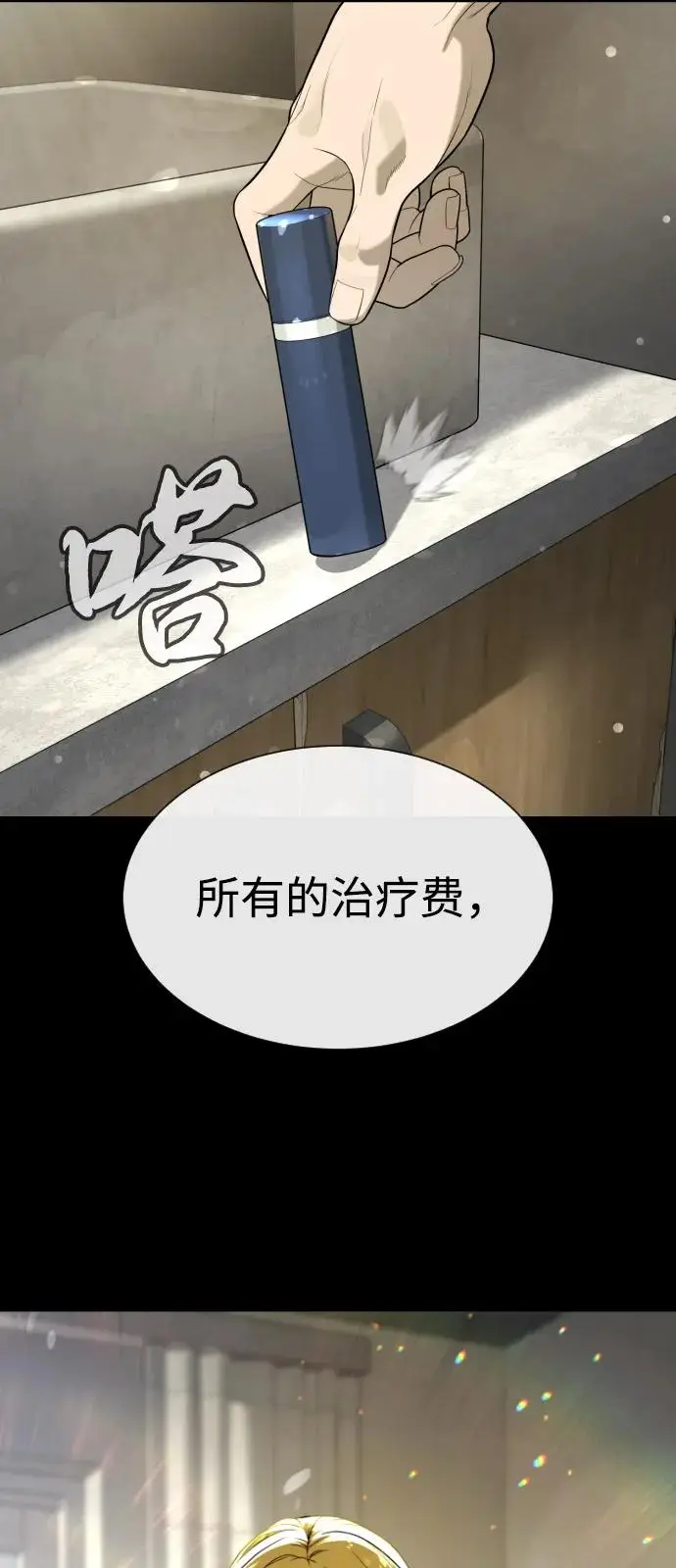 漫画《杀手巴德罗》[第97话] 我就是巴德罗第6张图