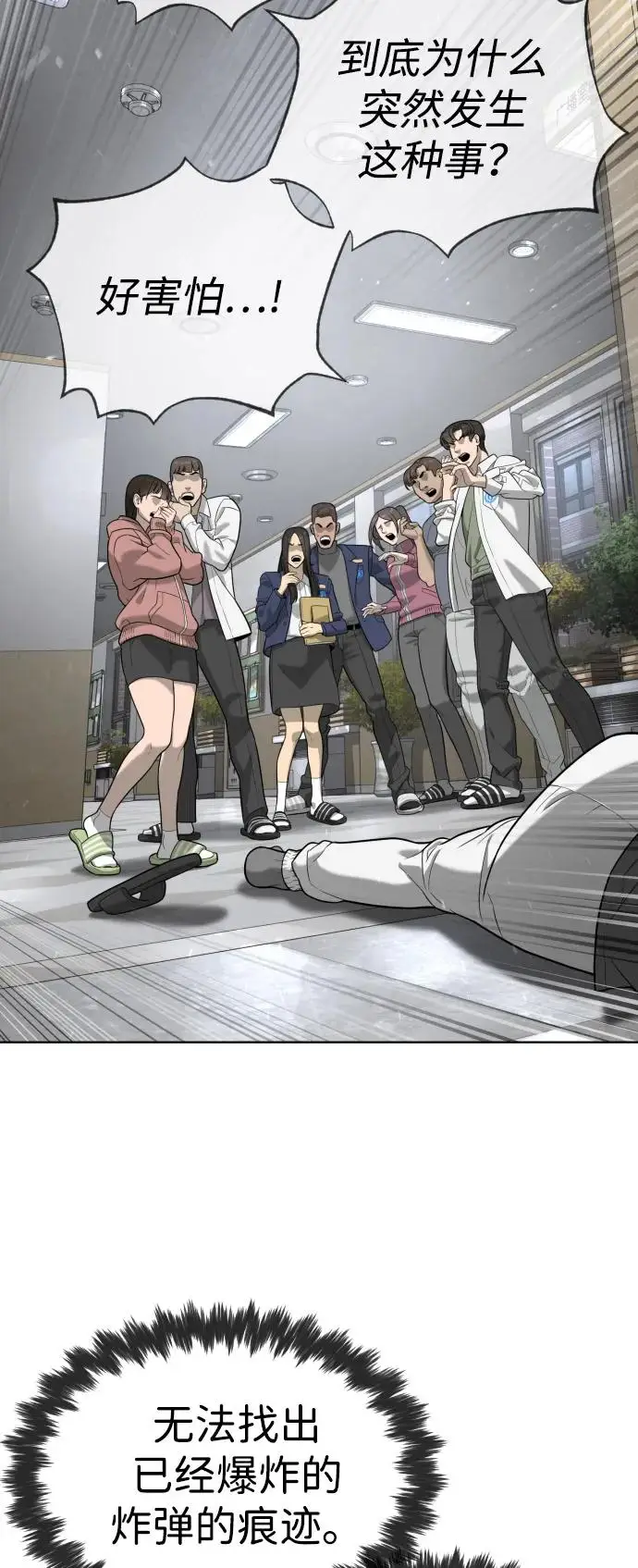 漫画《杀手巴德罗》[第97话] 我就是巴德罗第60张图