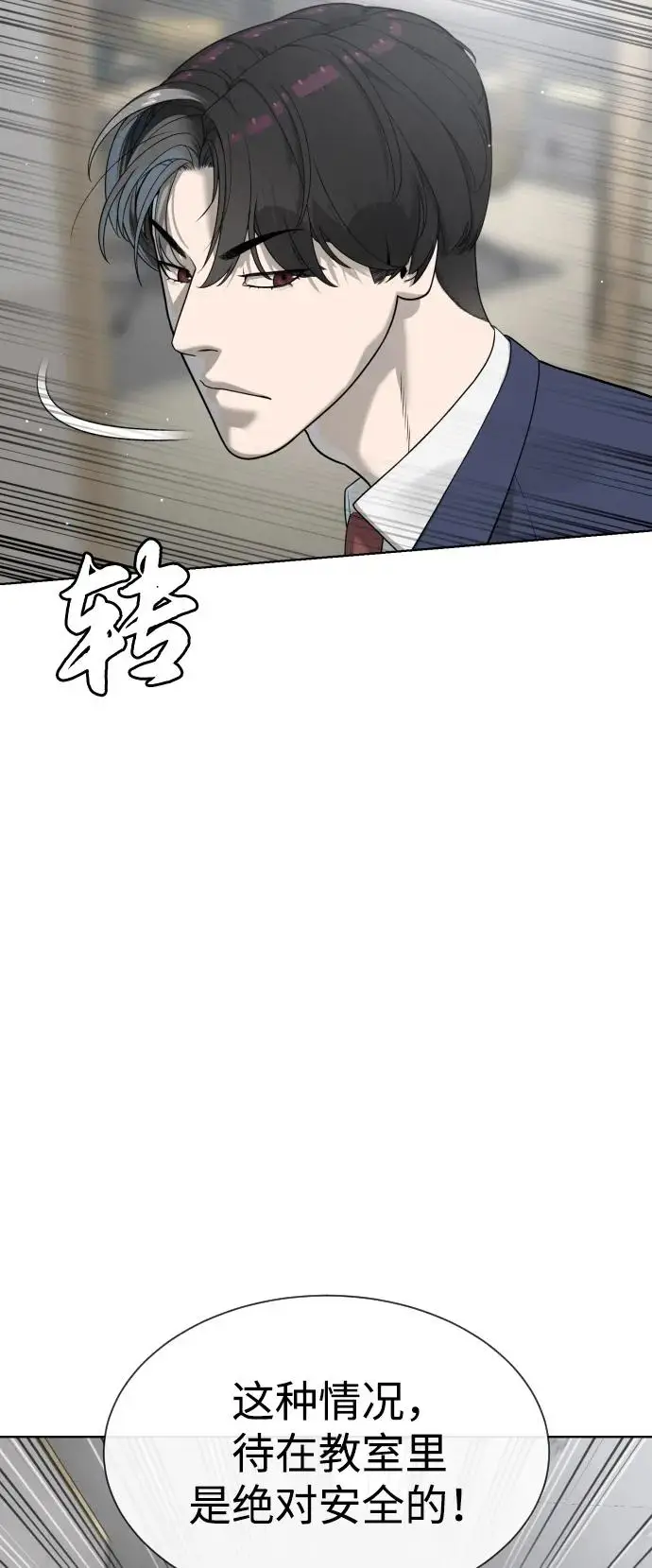 漫画《杀手巴德罗》[第97话] 我就是巴德罗第64张图
