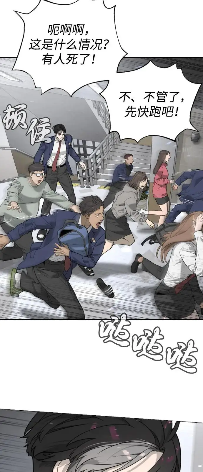 漫画《杀手巴德罗》[第97话] 我就是巴德罗第67张图