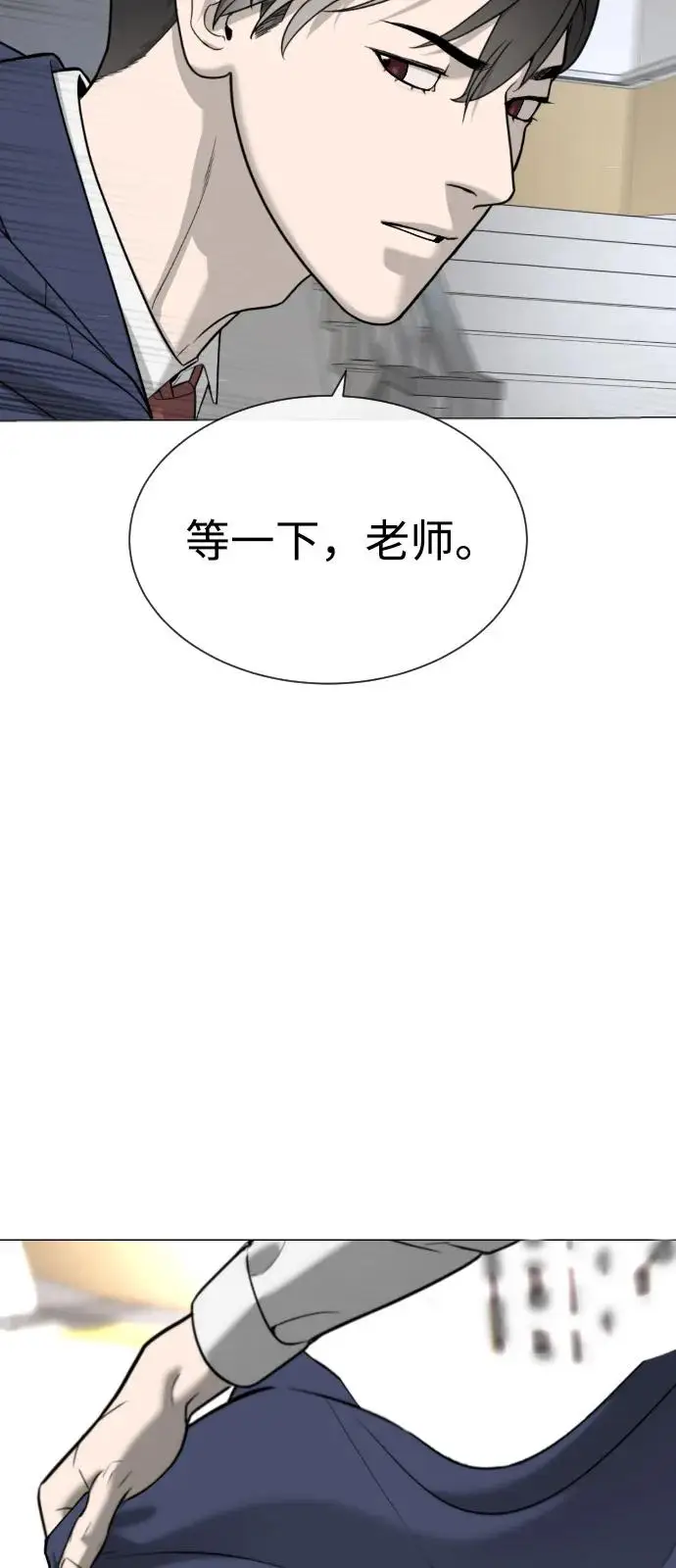 漫画《杀手巴德罗》[第97话] 我就是巴德罗第68张图