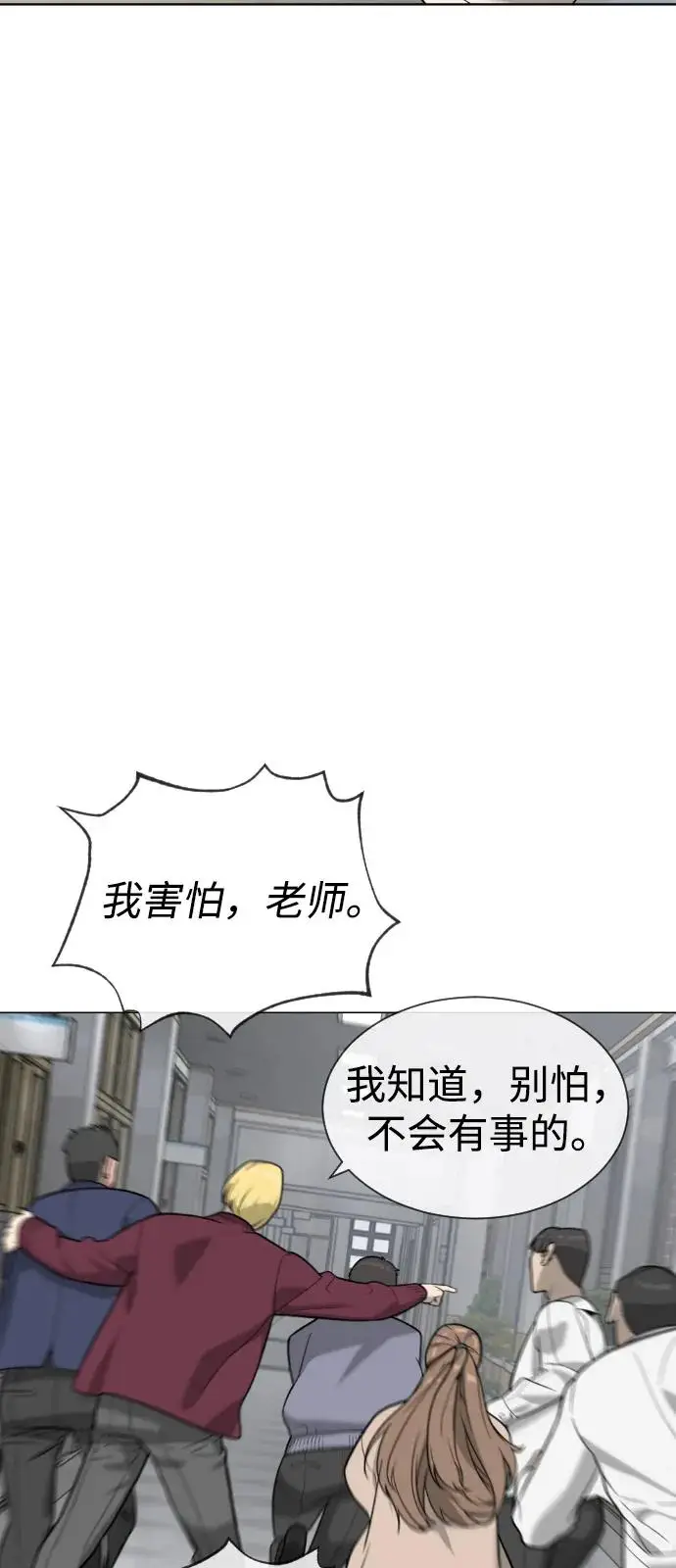 漫画《杀手巴德罗》[第97话] 我就是巴德罗第71张图