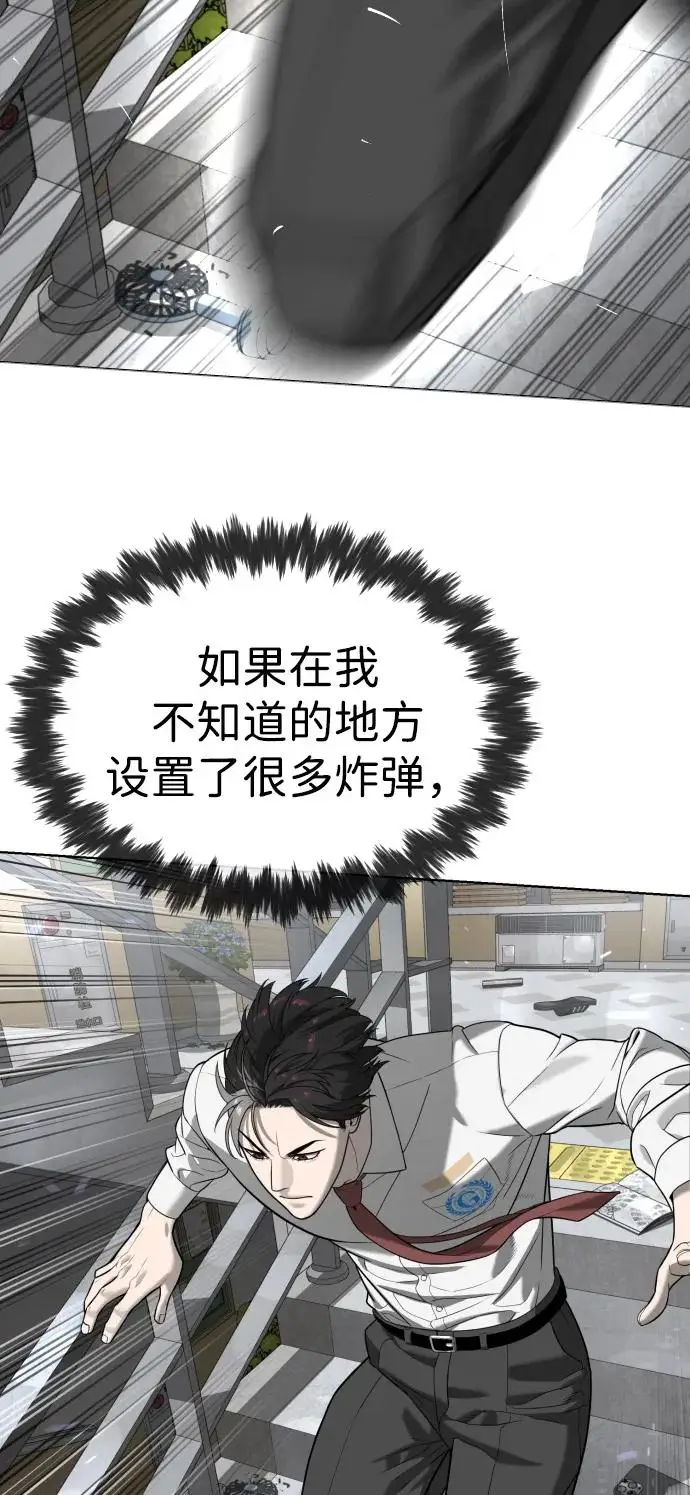 漫画《杀手巴德罗》[第97话] 我就是巴德罗第74张图