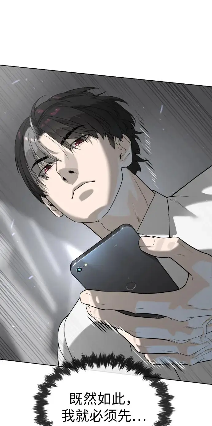 漫画《杀手巴德罗》[第97话] 我就是巴德罗第79张图
