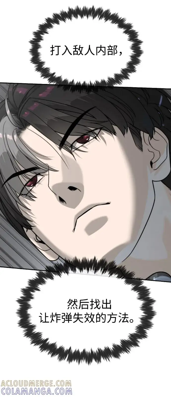 漫画《杀手巴德罗》[第97话] 我就是巴德罗第81张图
