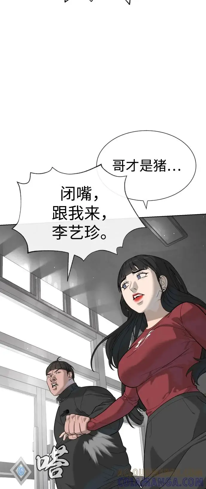 漫画《杀手巴德罗》[第97话] 我就是巴德罗第85张图