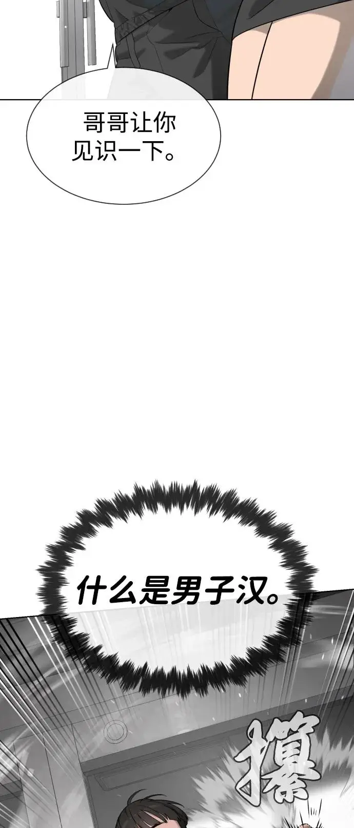 漫画《杀手巴德罗》[第97话] 我就是巴德罗第86张图