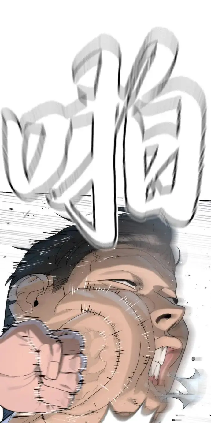 漫画《杀手巴德罗》[第97话] 我就是巴德罗第88张图