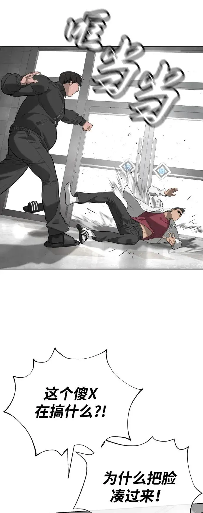 漫画《杀手巴德罗》[第97话] 我就是巴德罗第90张图