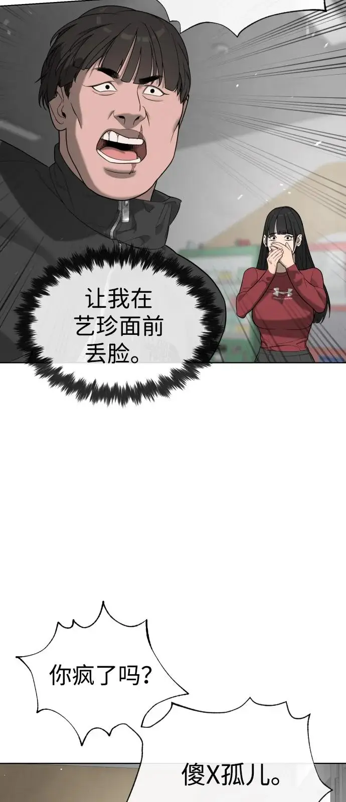 漫画《杀手巴德罗》[第97话] 我就是巴德罗第91张图