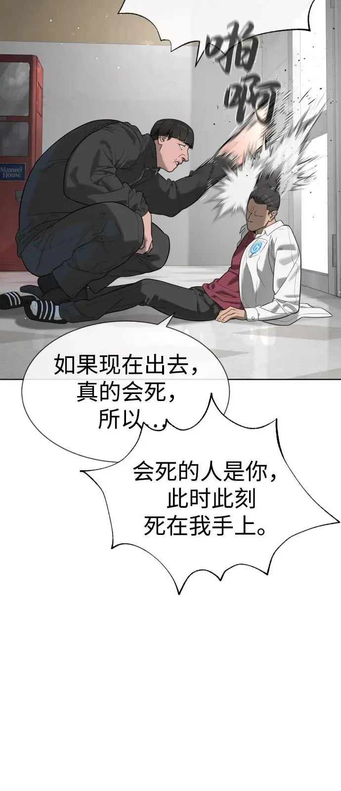 漫画《杀手巴德罗》[第97话] 我就是巴德罗第92张图