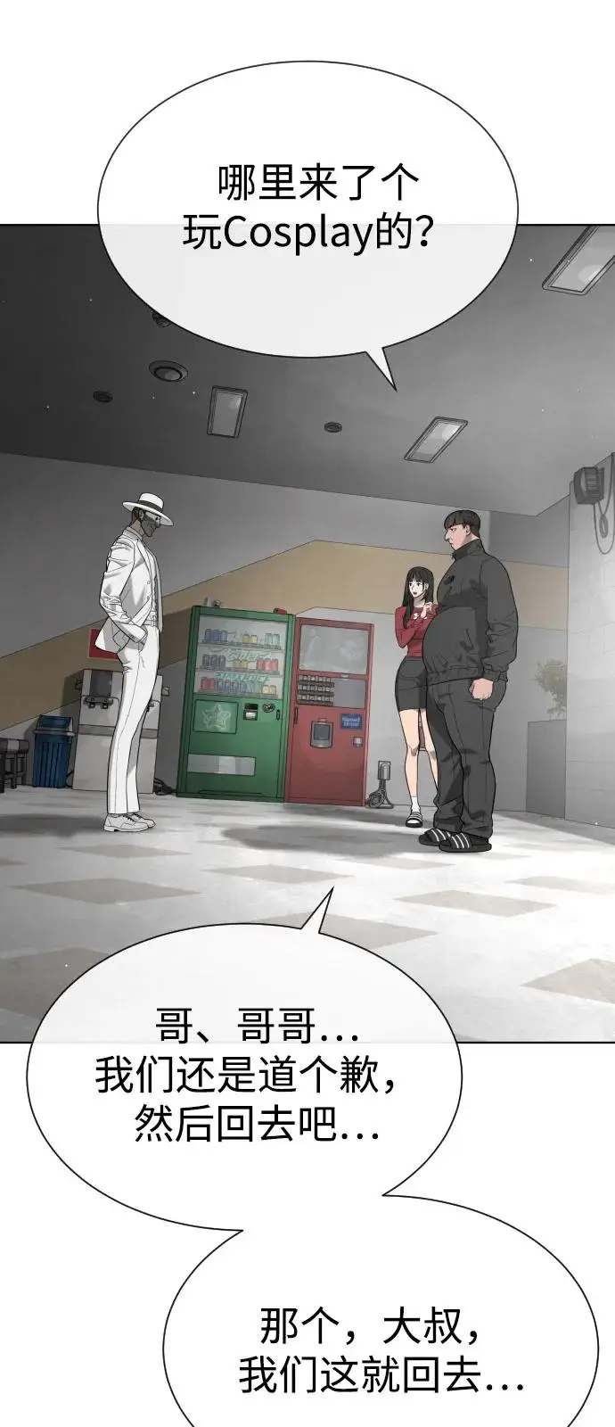 漫画《杀手巴德罗》[第97话] 我就是巴德罗第96张图