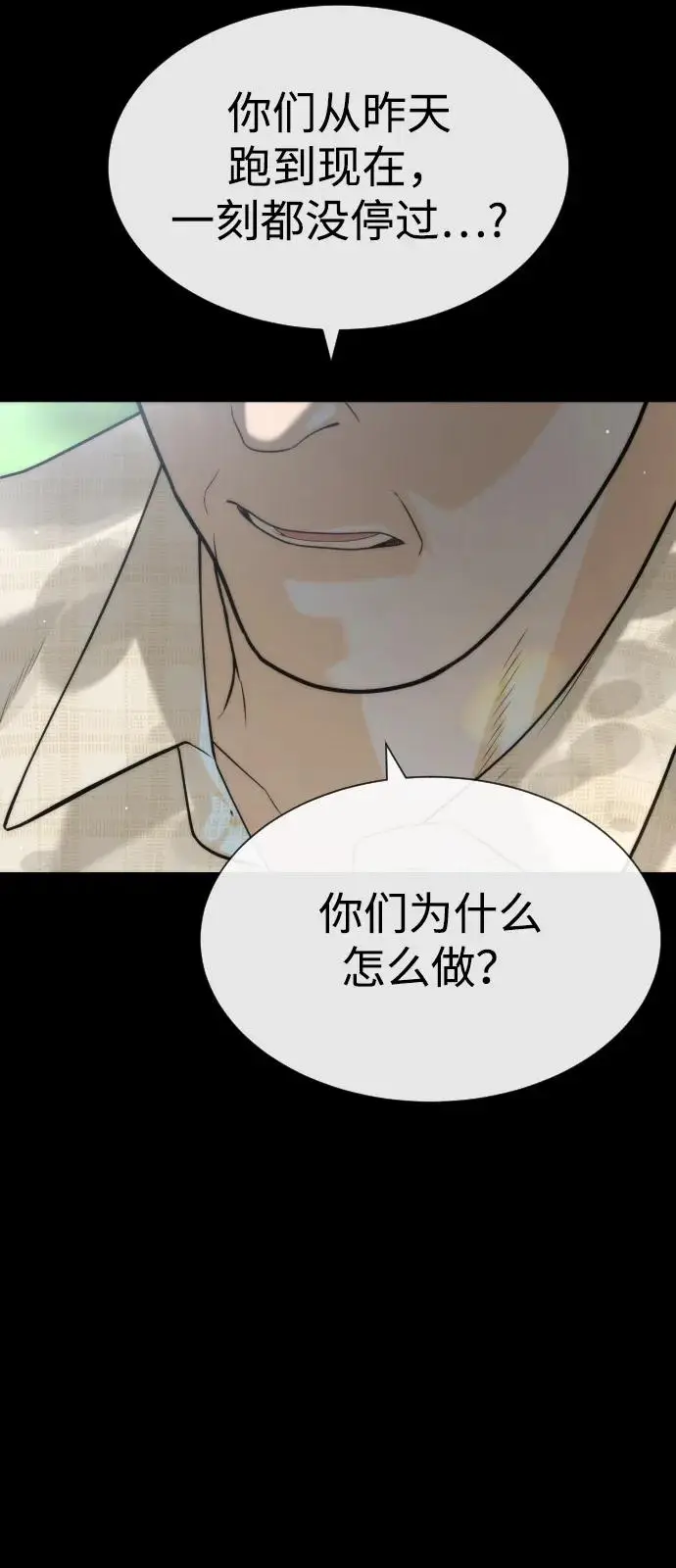 漫画《杀手巴德罗》[第98话] 吴光规老师第100张图