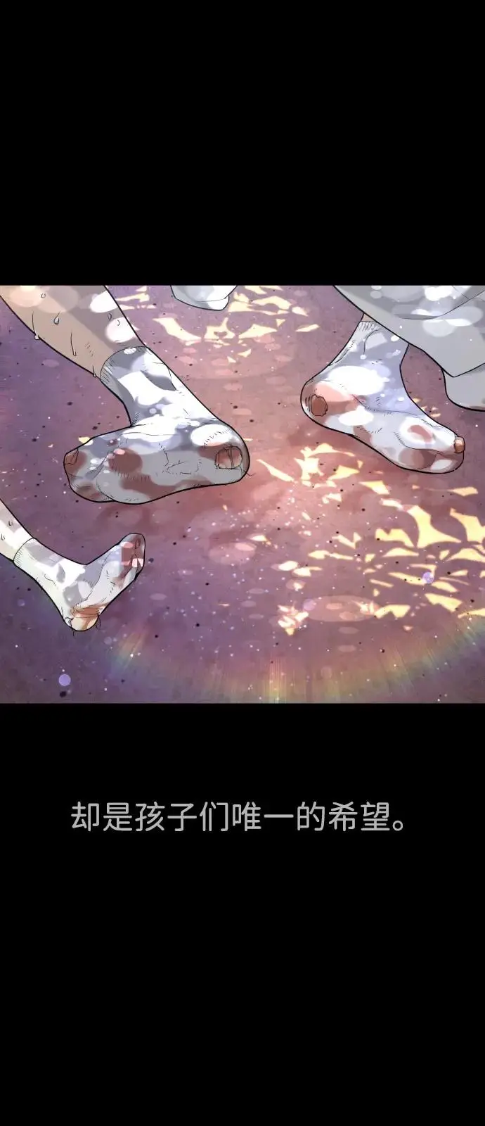 漫画《杀手巴德罗》[第98话] 吴光规老师第104张图