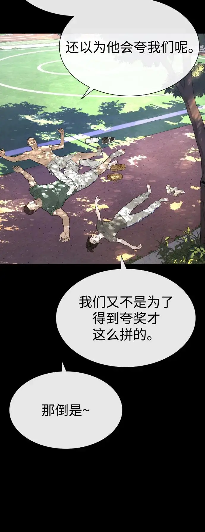漫画《杀手巴德罗》[第98话] 吴光规老师第107张图