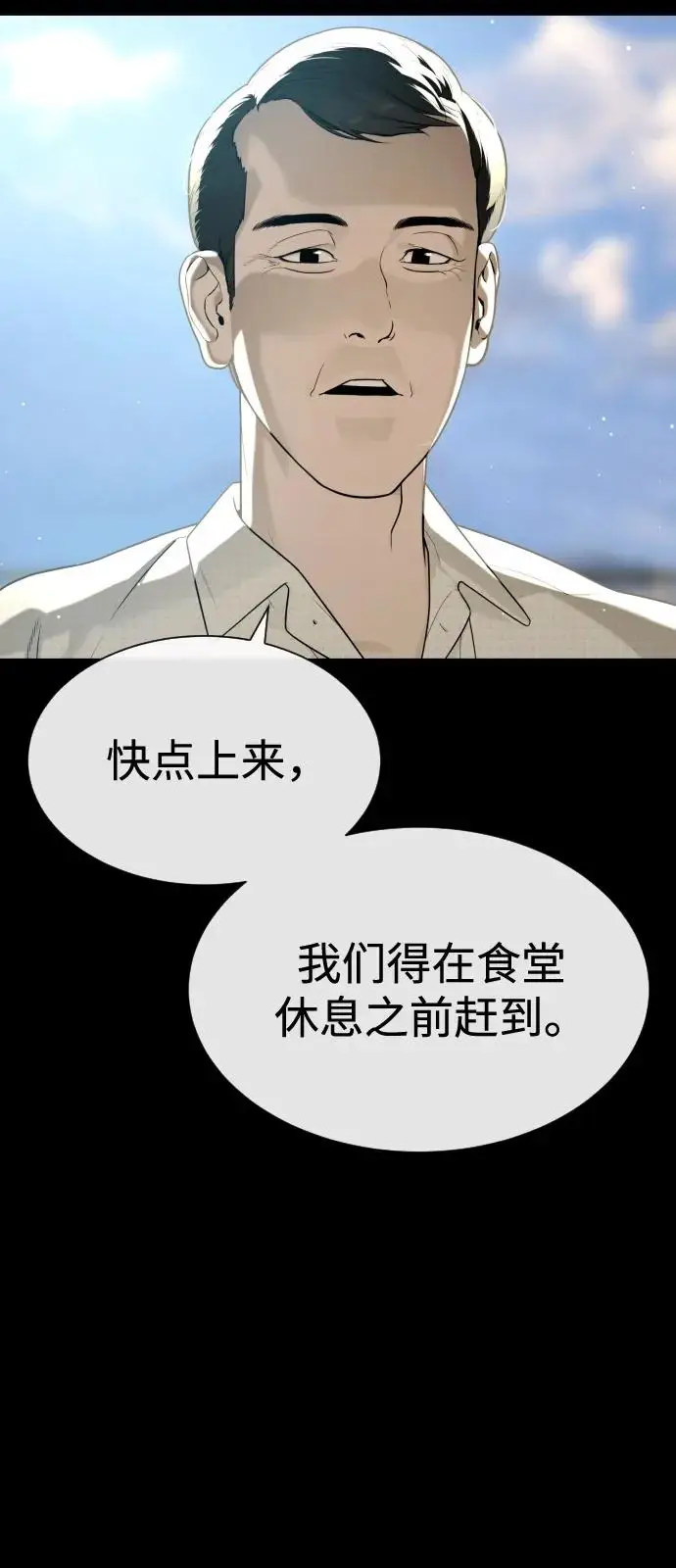 漫画《杀手巴德罗》[第98话] 吴光规老师第112张图