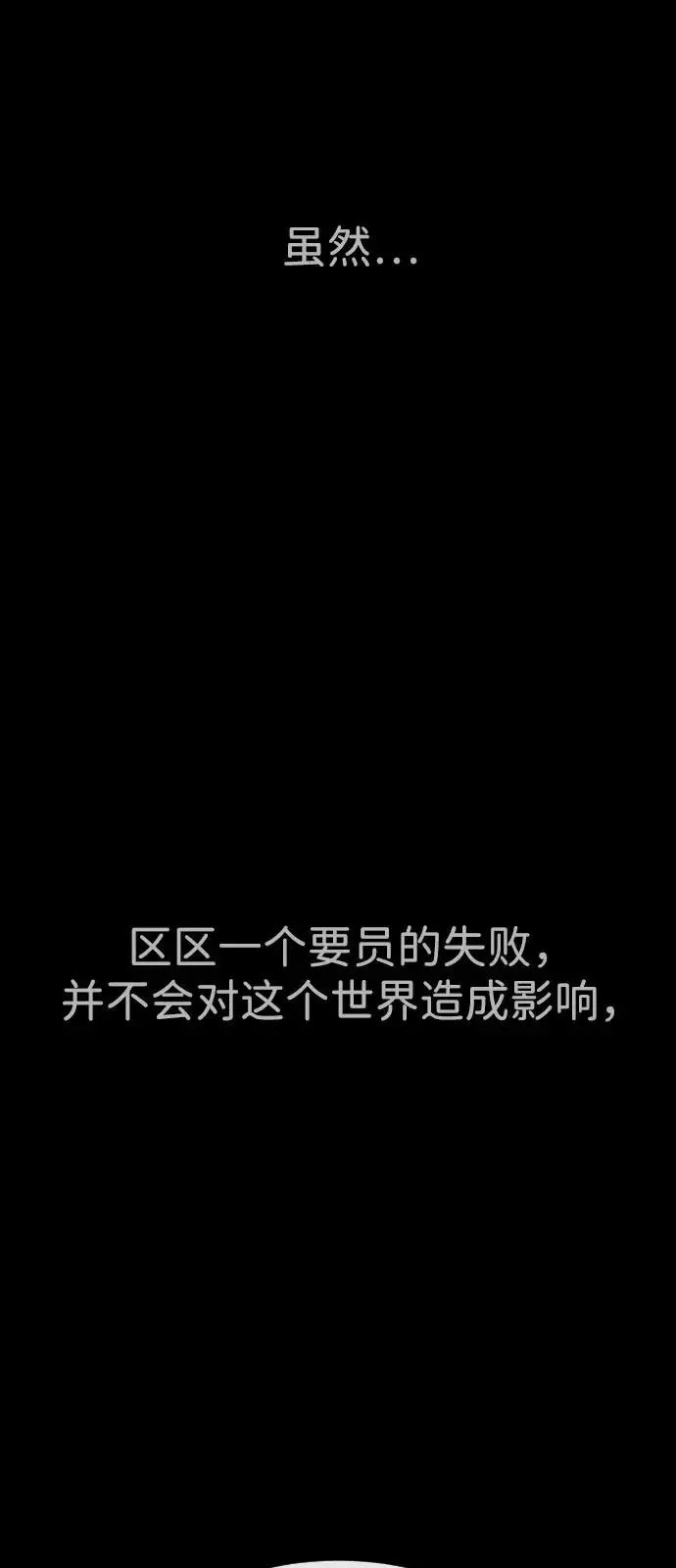 漫画《杀手巴德罗》[第98话] 吴光规老师第114张图