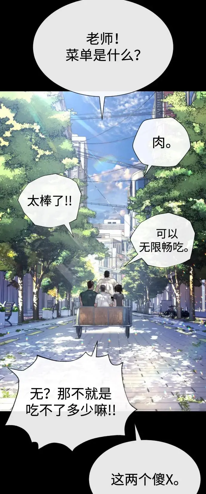 漫画《杀手巴德罗》[第98话] 吴光规老师第115张图