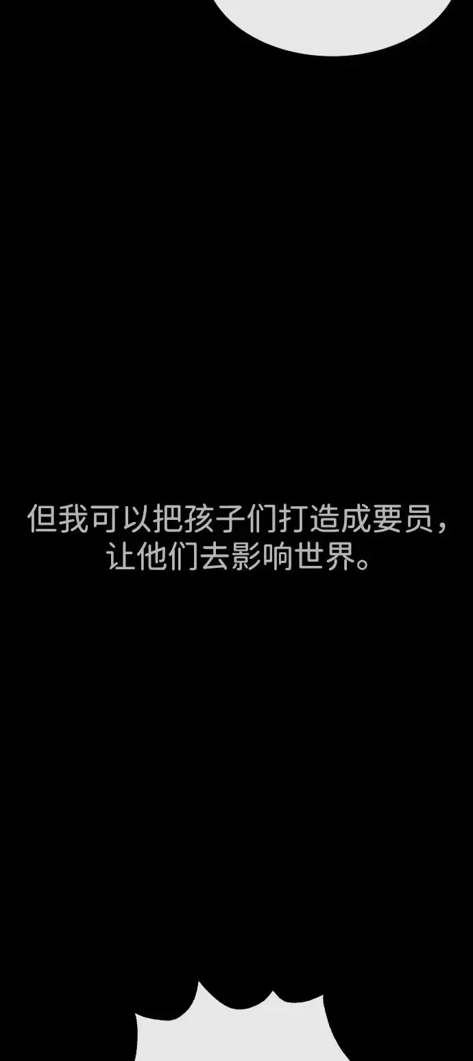 漫画《杀手巴德罗》[第98话] 吴光规老师第116张图