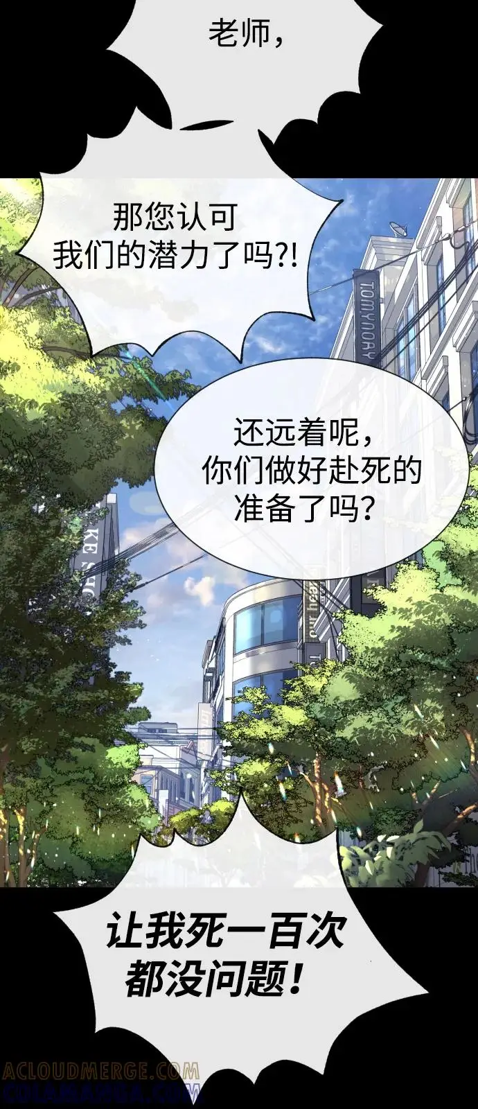 漫画《杀手巴德罗》[第98话] 吴光规老师第117张图