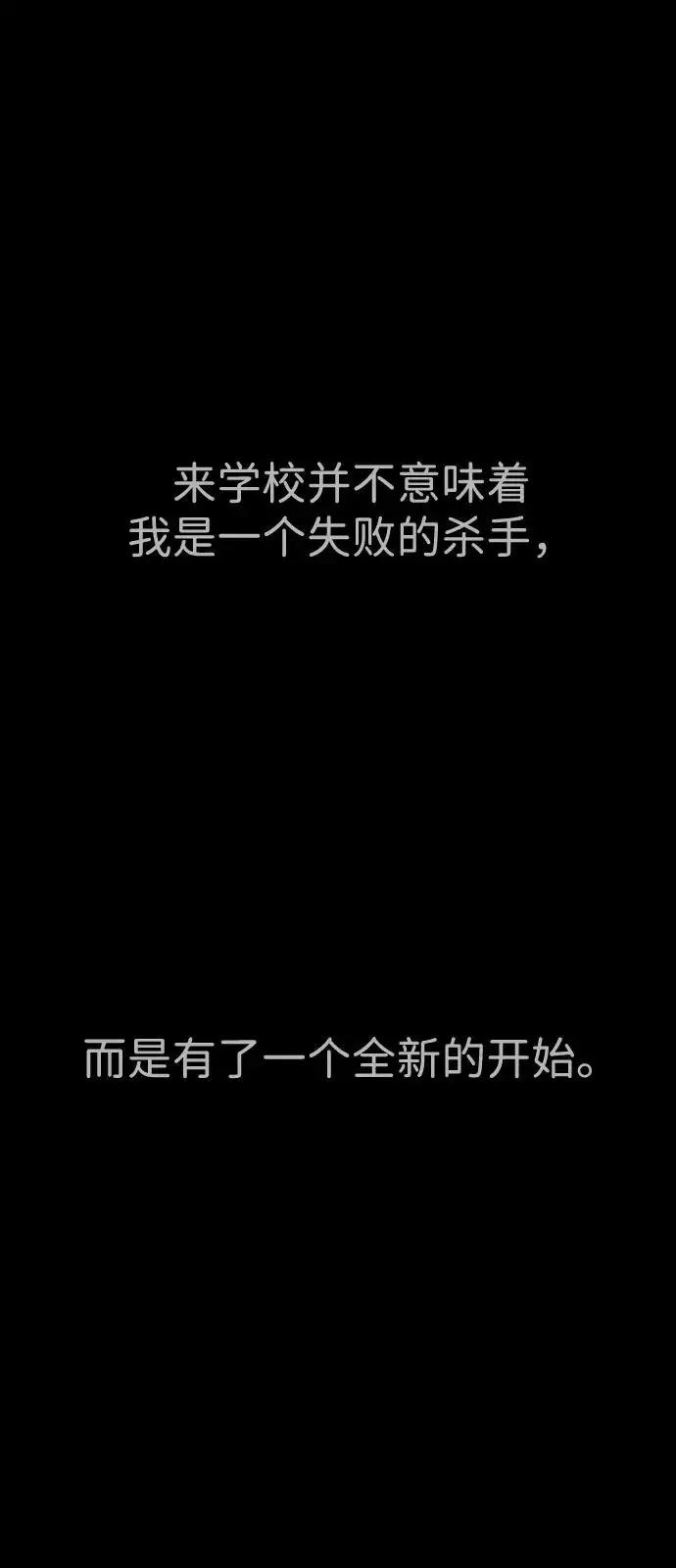 漫画《杀手巴德罗》[第98话] 吴光规老师第118张图